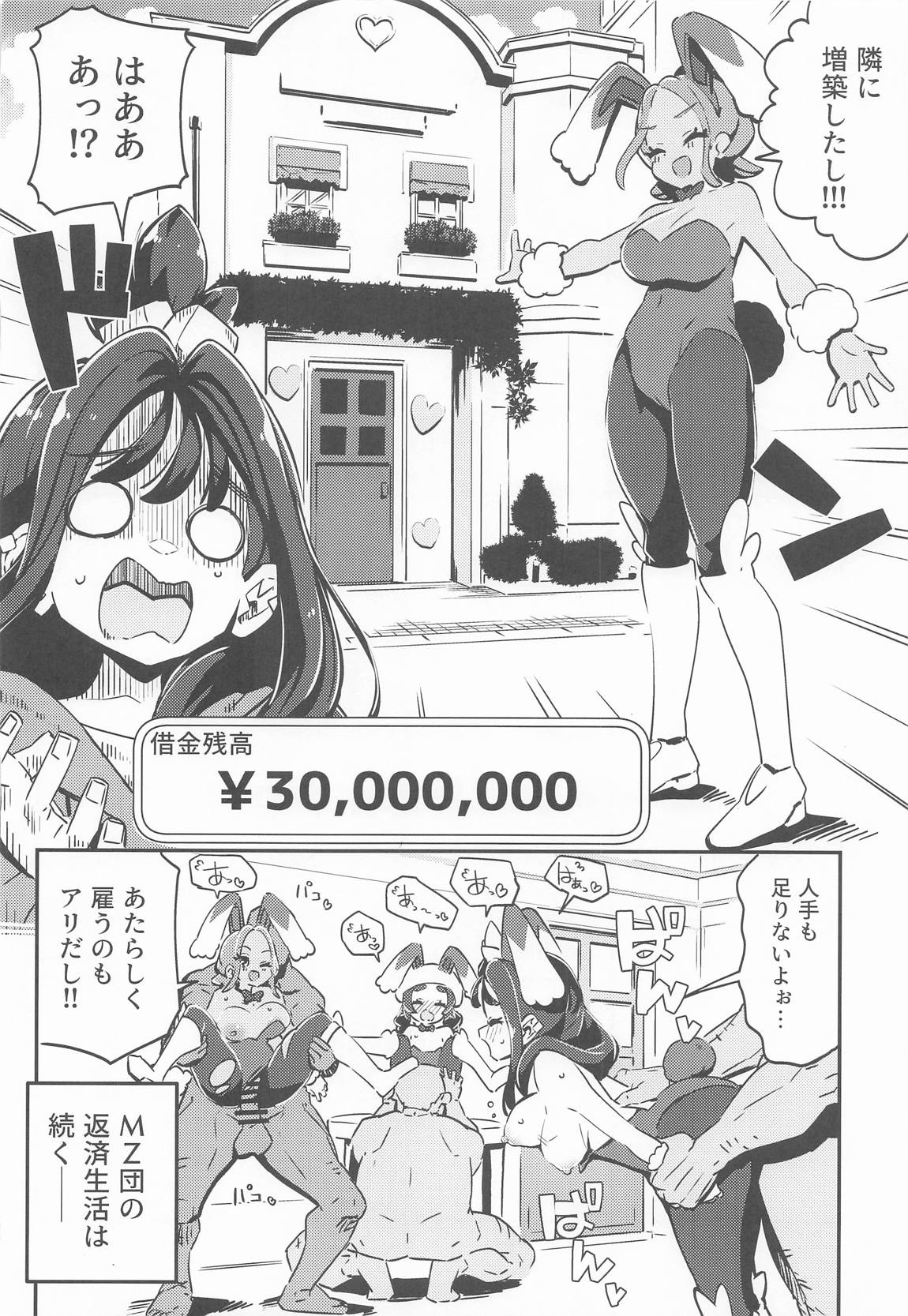 POCKET BITCH ZA 33ページ