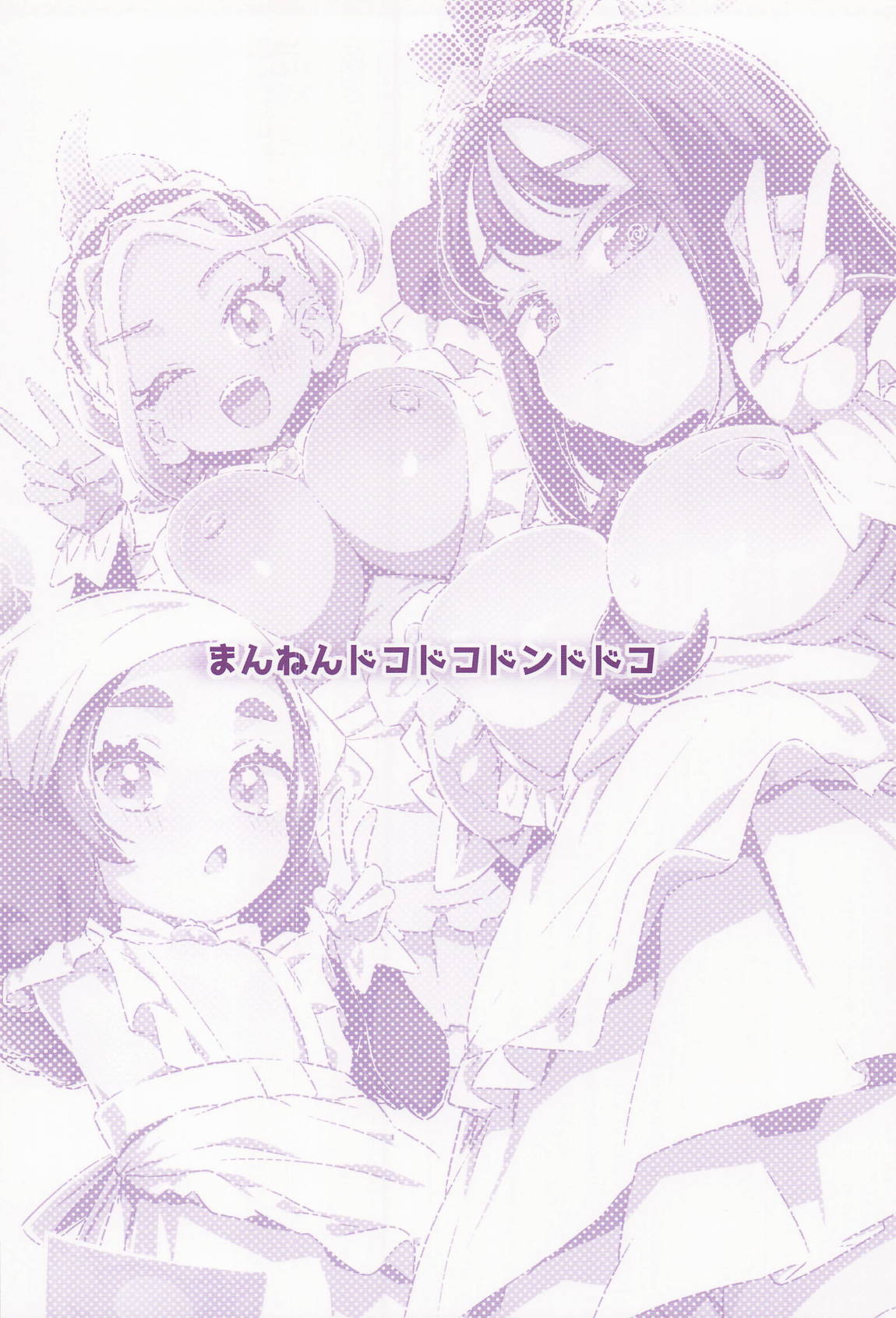 POCKET BITCH ZA 36ページ