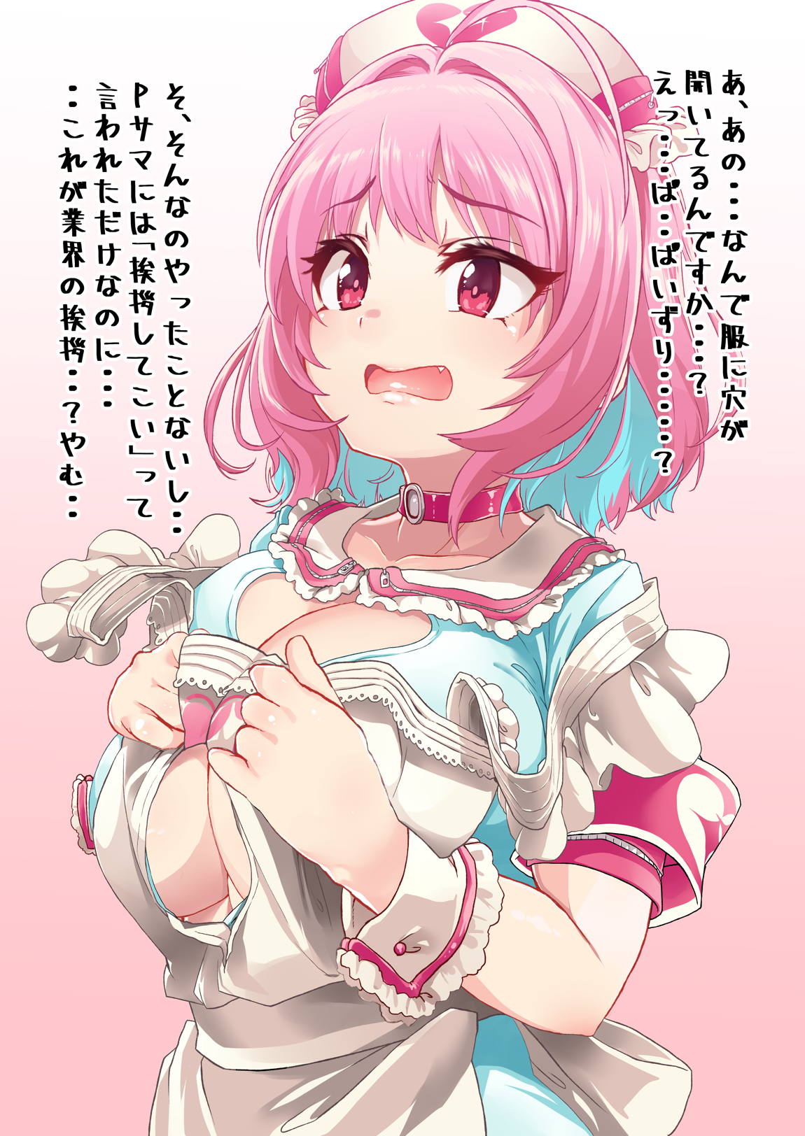 夢見りあむ 1ページ