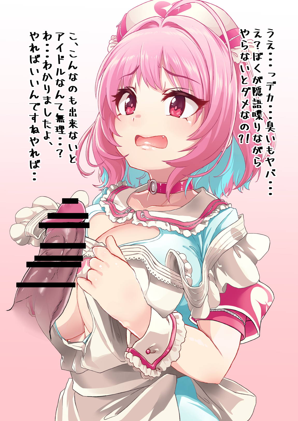 夢見りあむ 2ページ
