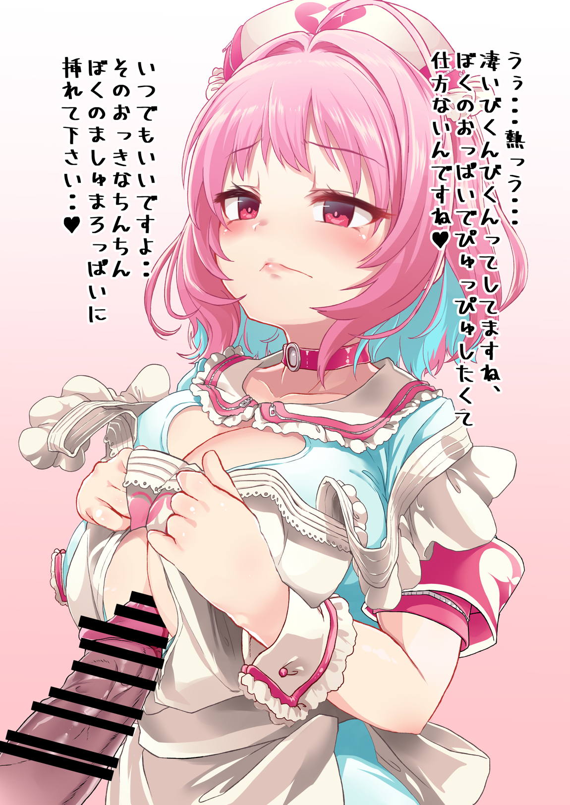 夢見りあむ 4ページ