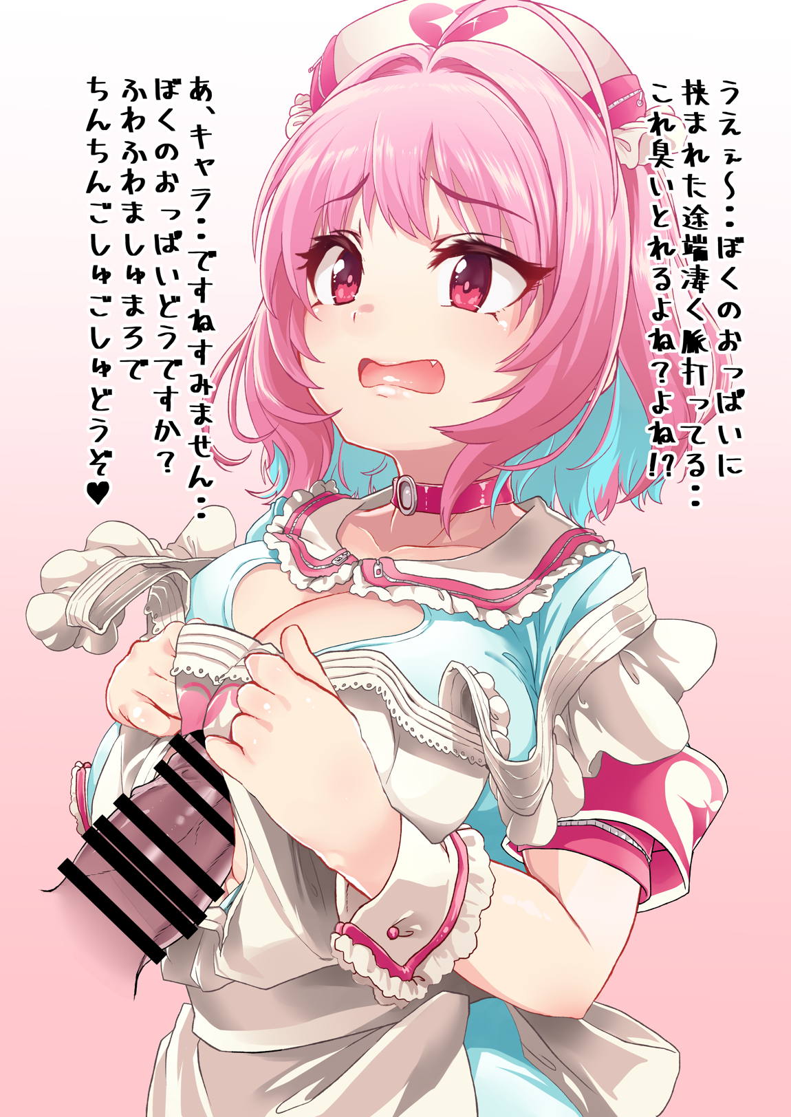夢見りあむ 5ページ