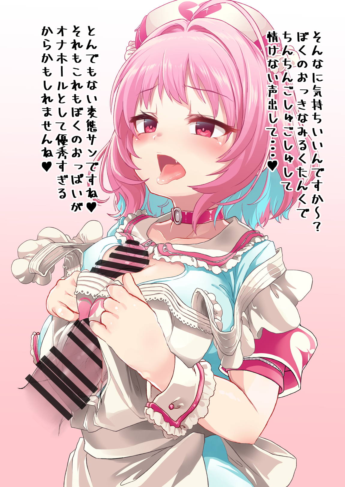 夢見りあむ 6ページ