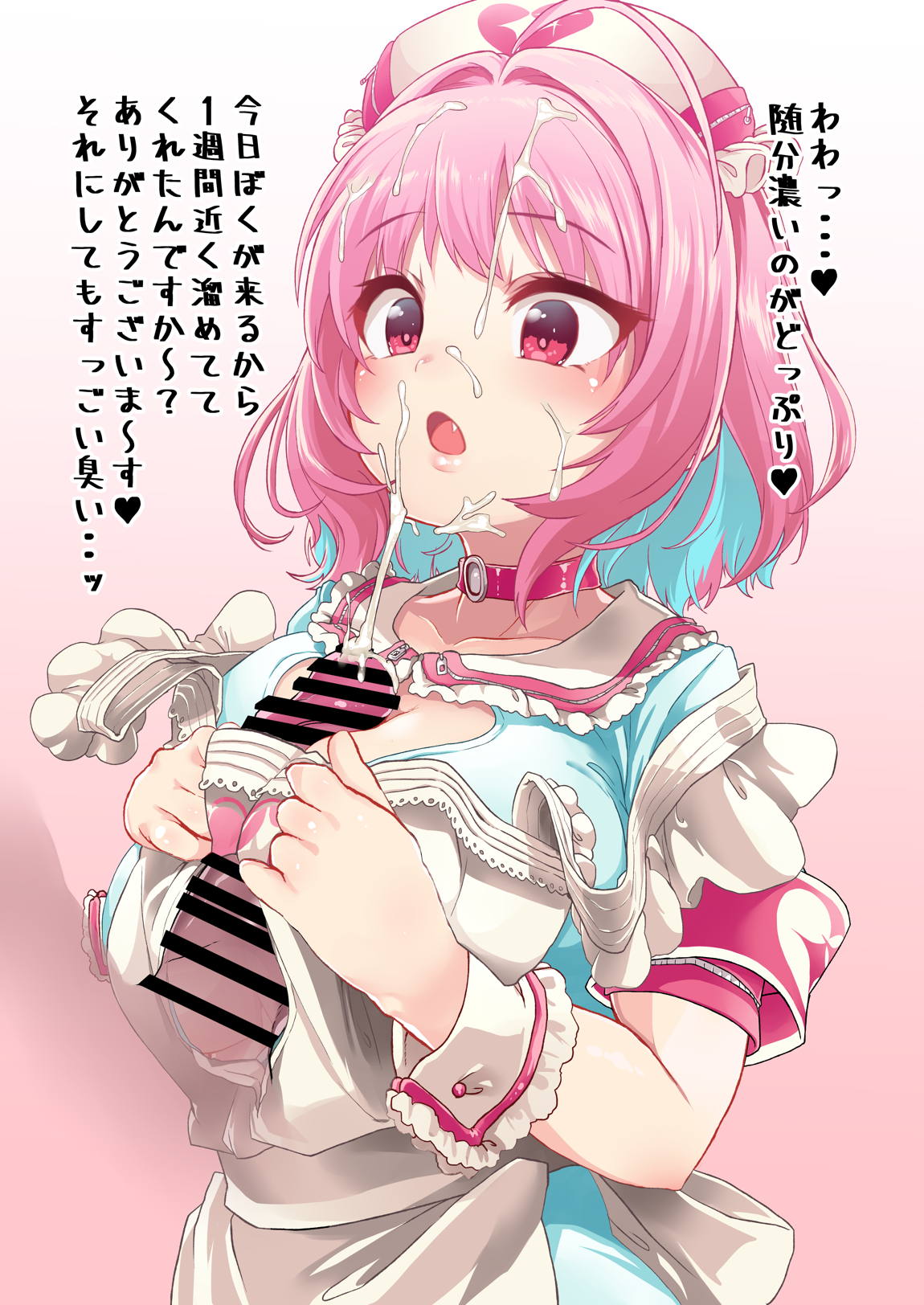 夢見りあむ 8ページ