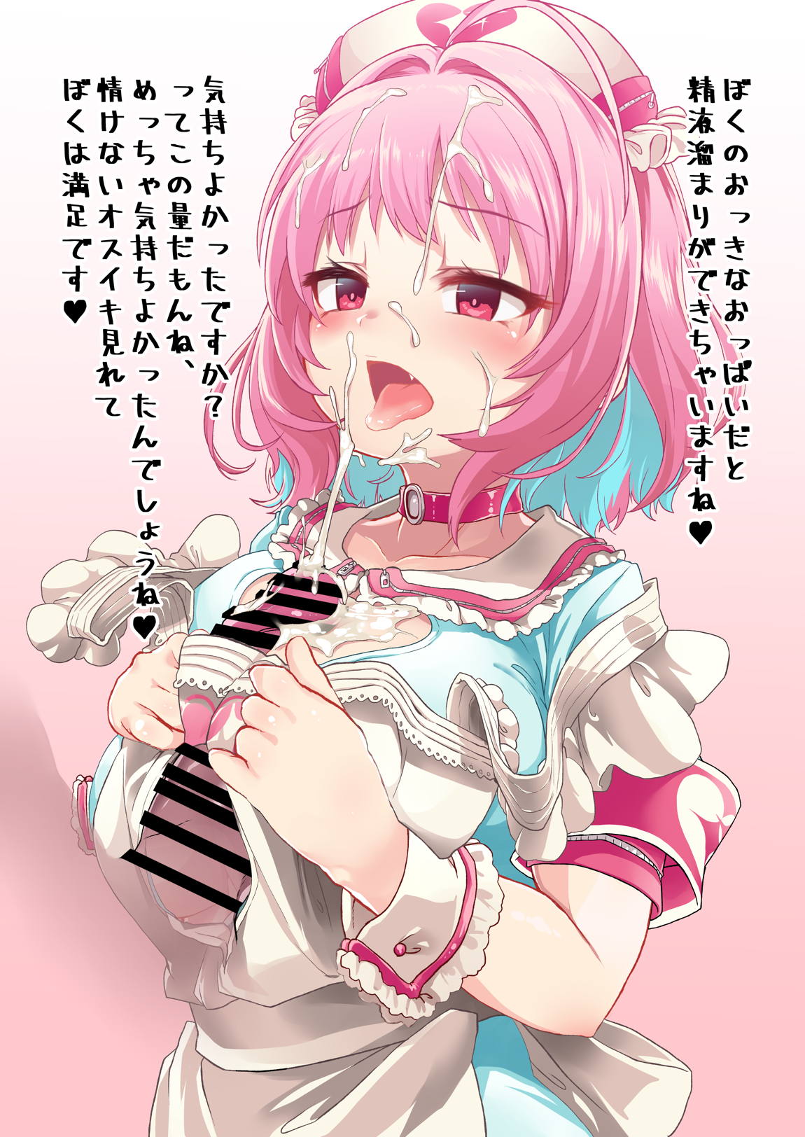夢見りあむ 9ページ