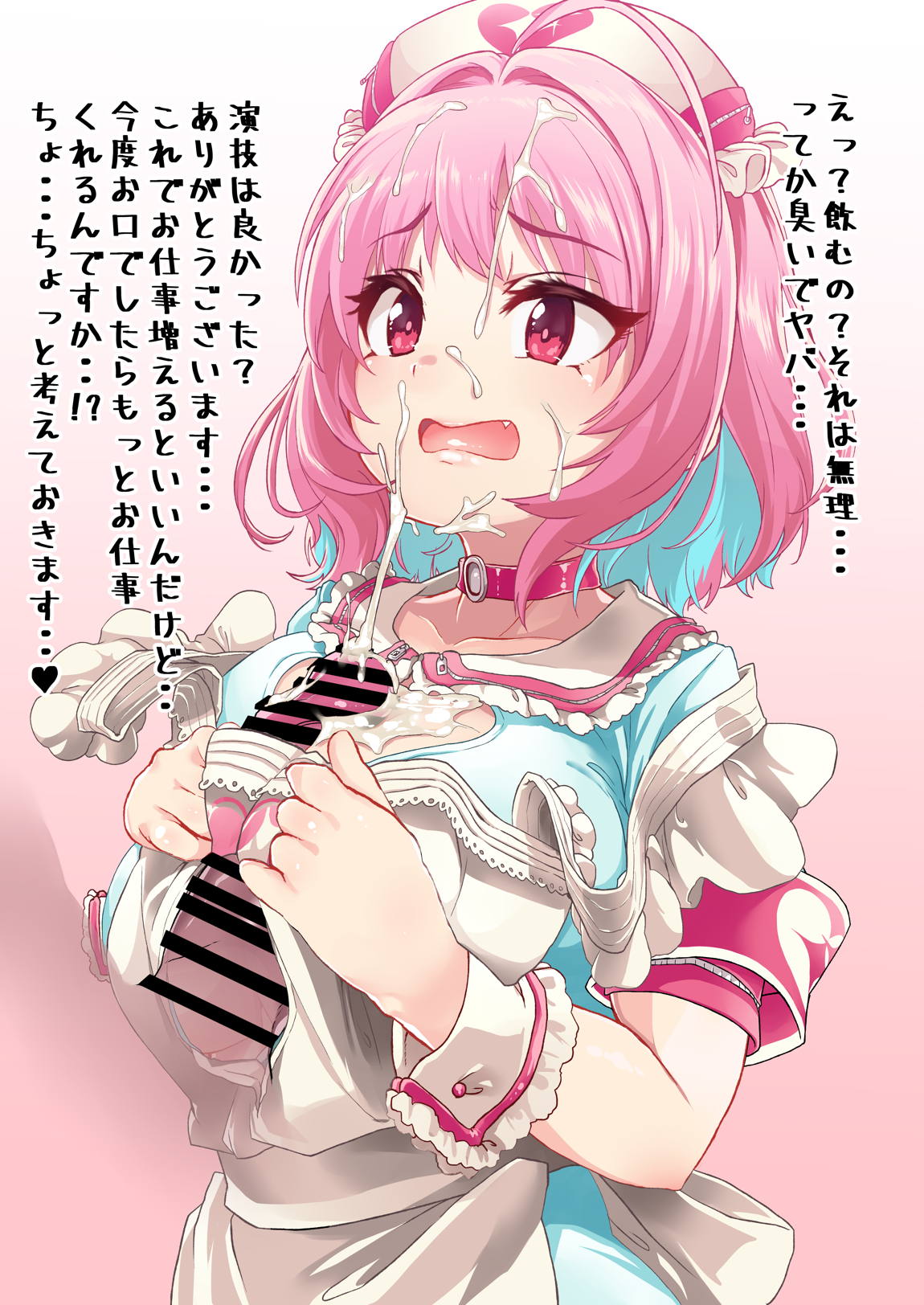 夢見りあむ 10ページ