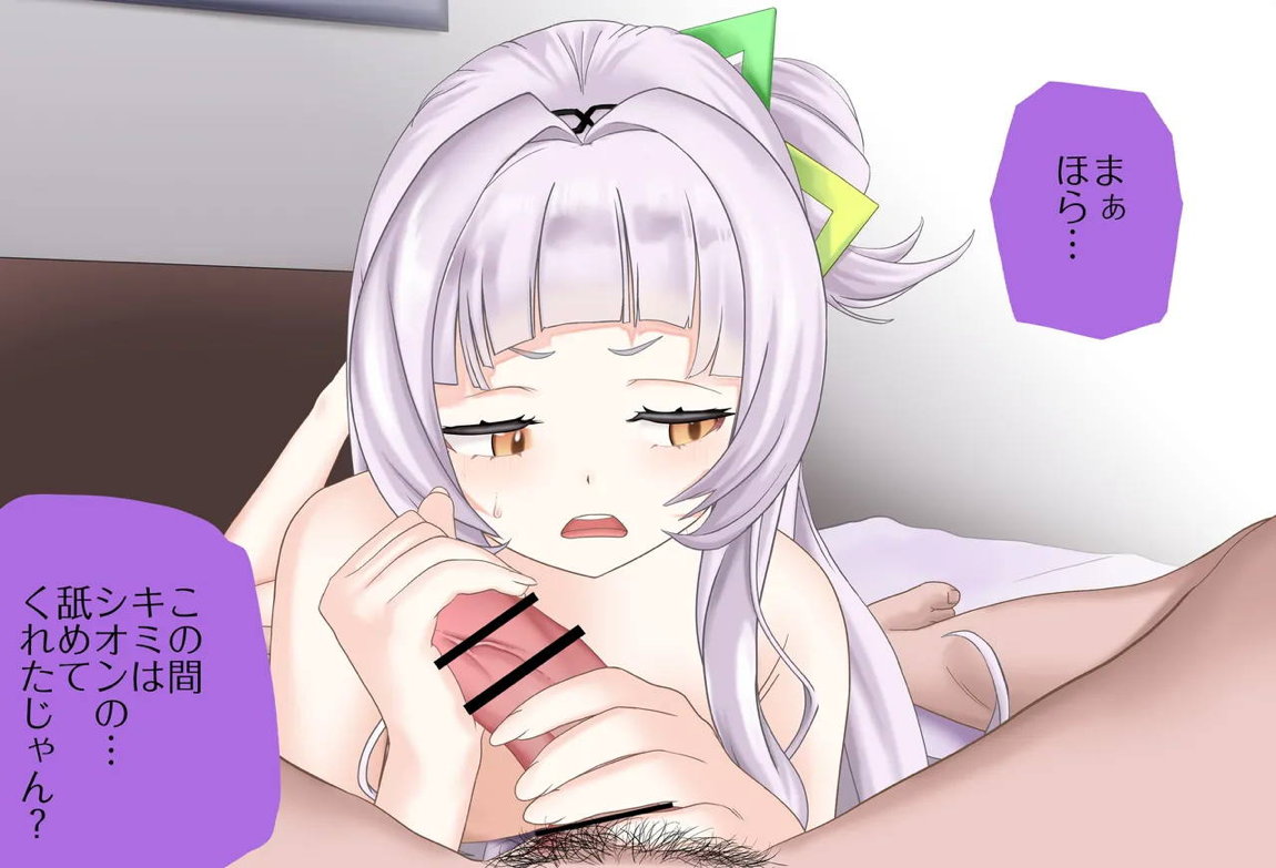 フェラで起こしてくれるシオンちゃん 26ページ