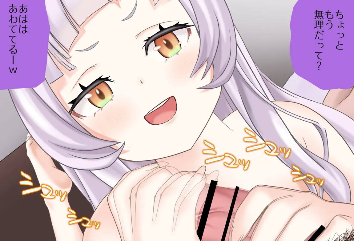 フェラで起こしてくれるシオンちゃん 150ページ