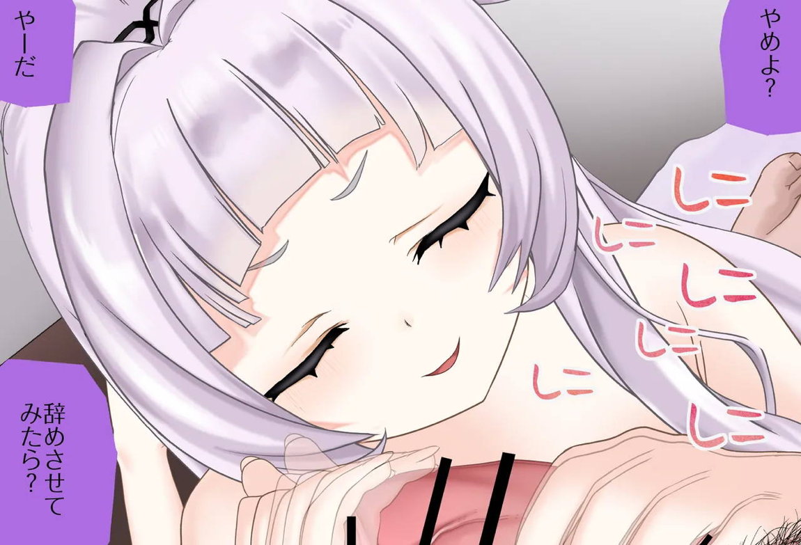 フェラで起こしてくれるシオンちゃん 151ページ