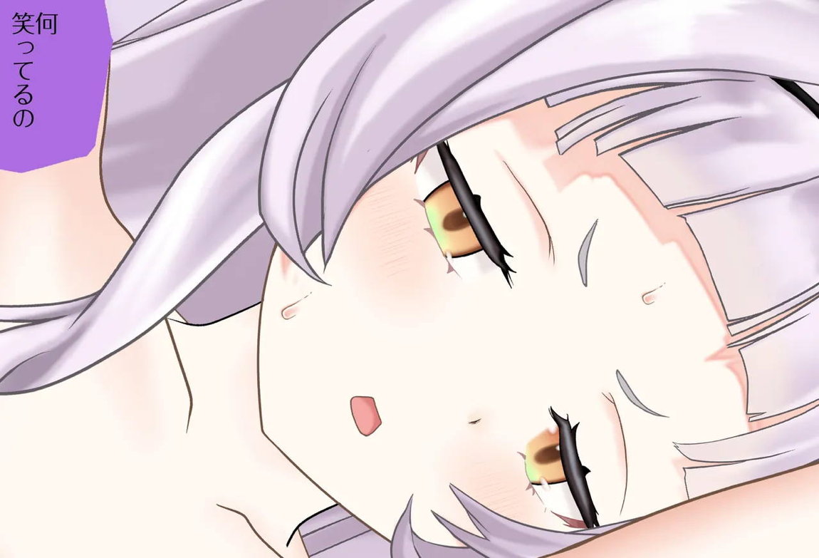 フェラで起こしてくれるシオンちゃん 169ページ