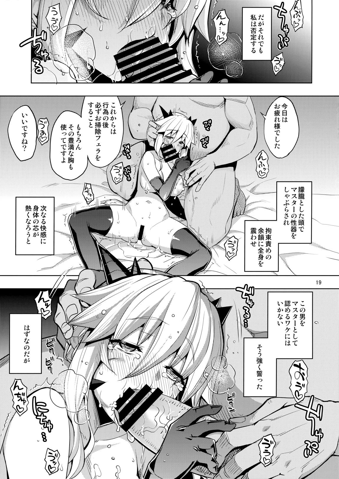 RE28 18ページ