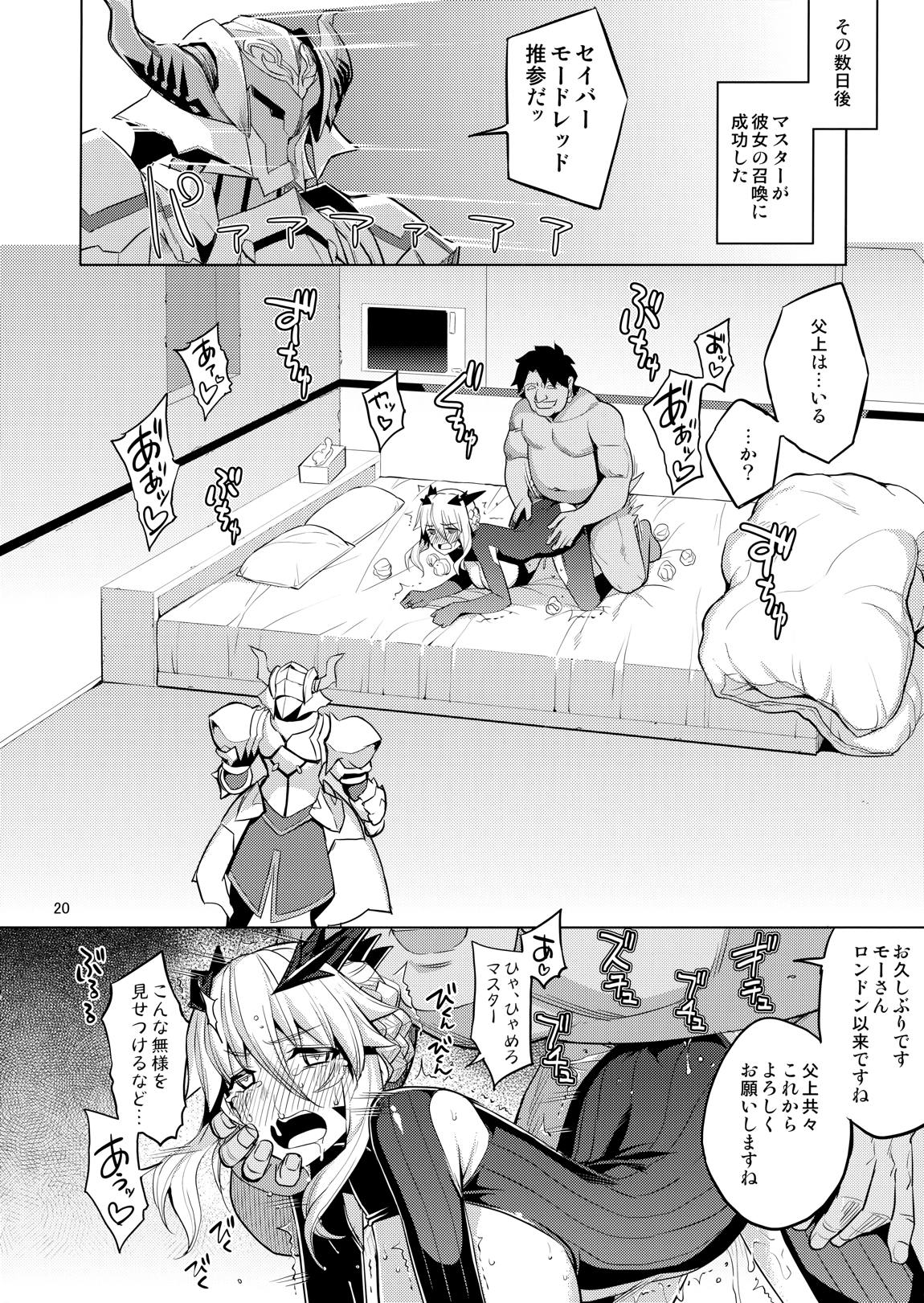 RE28 19ページ