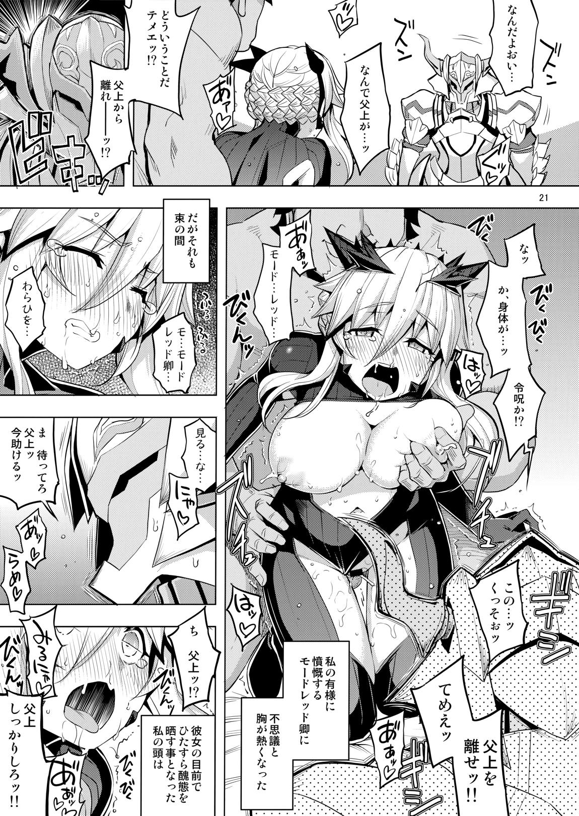 RE28 20ページ