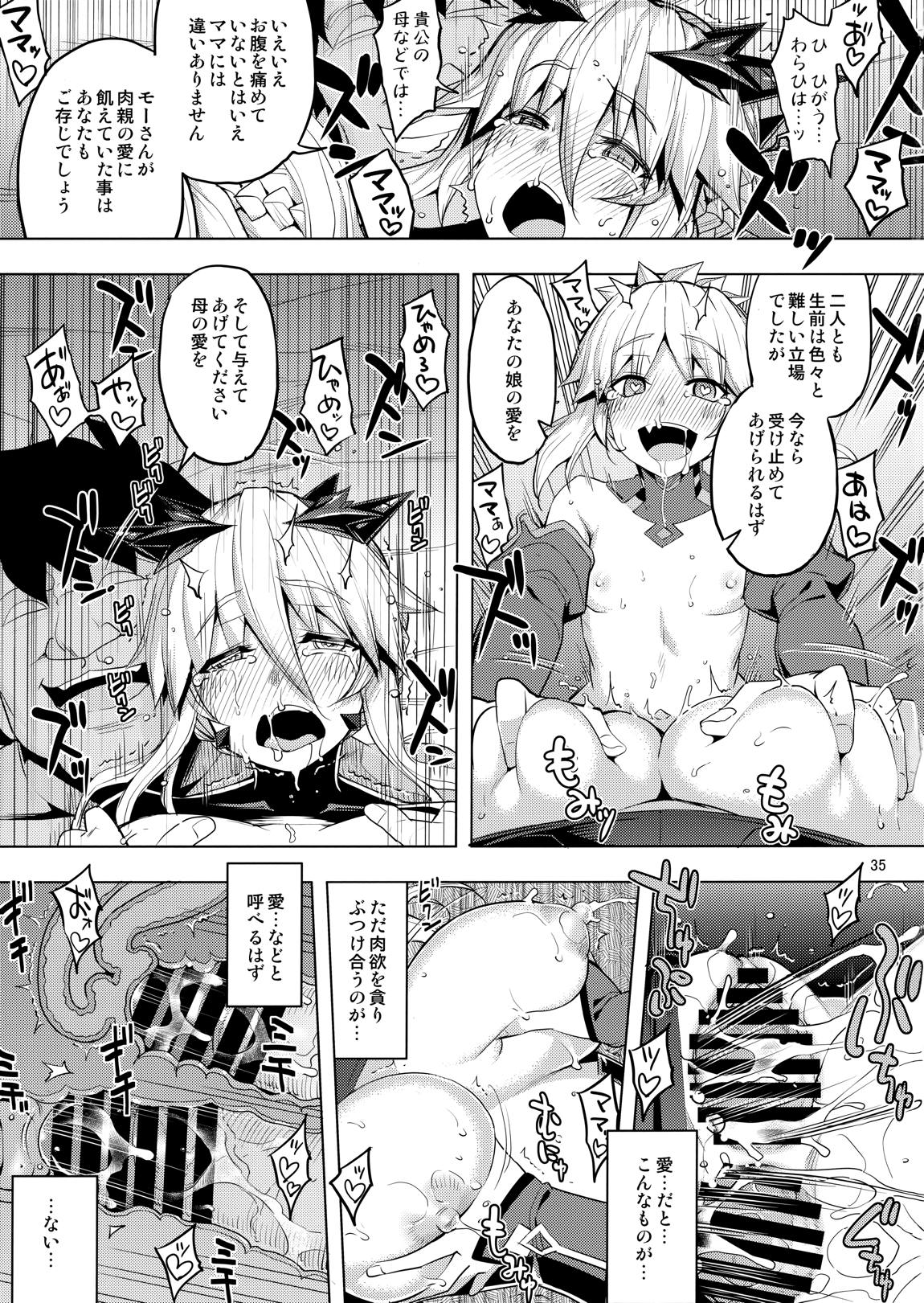RE28 34ページ