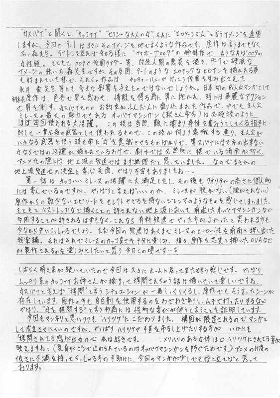 MISSION M 16ページ