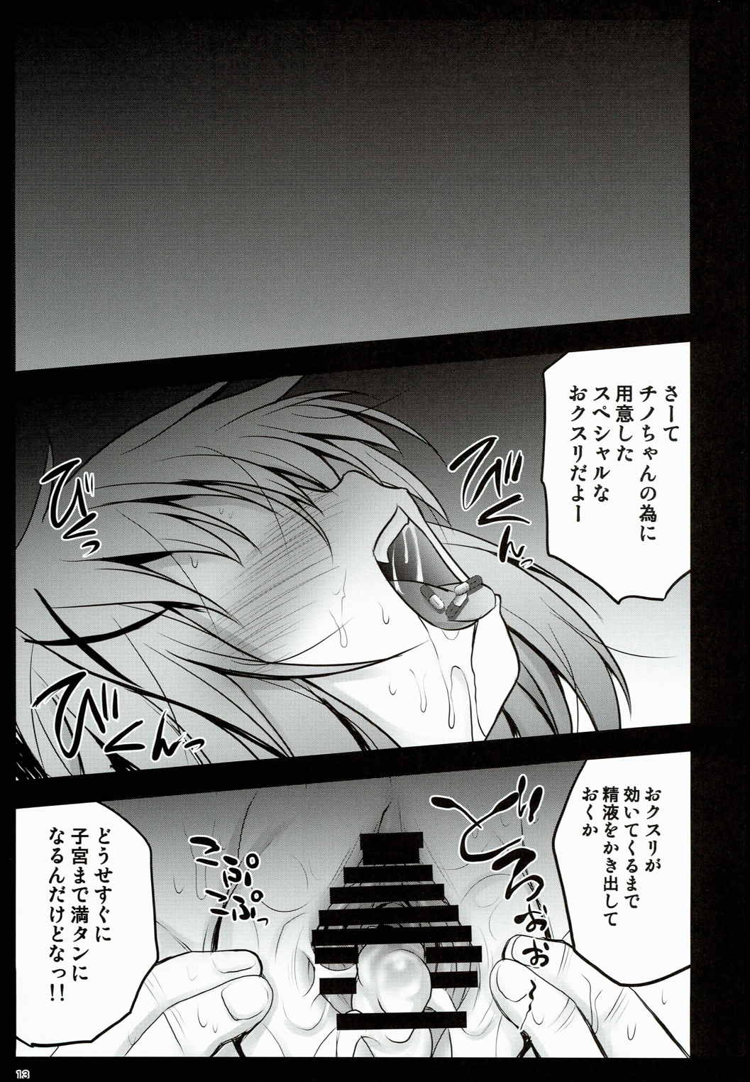 ご注文は性奴隷ですか？ 13ページ