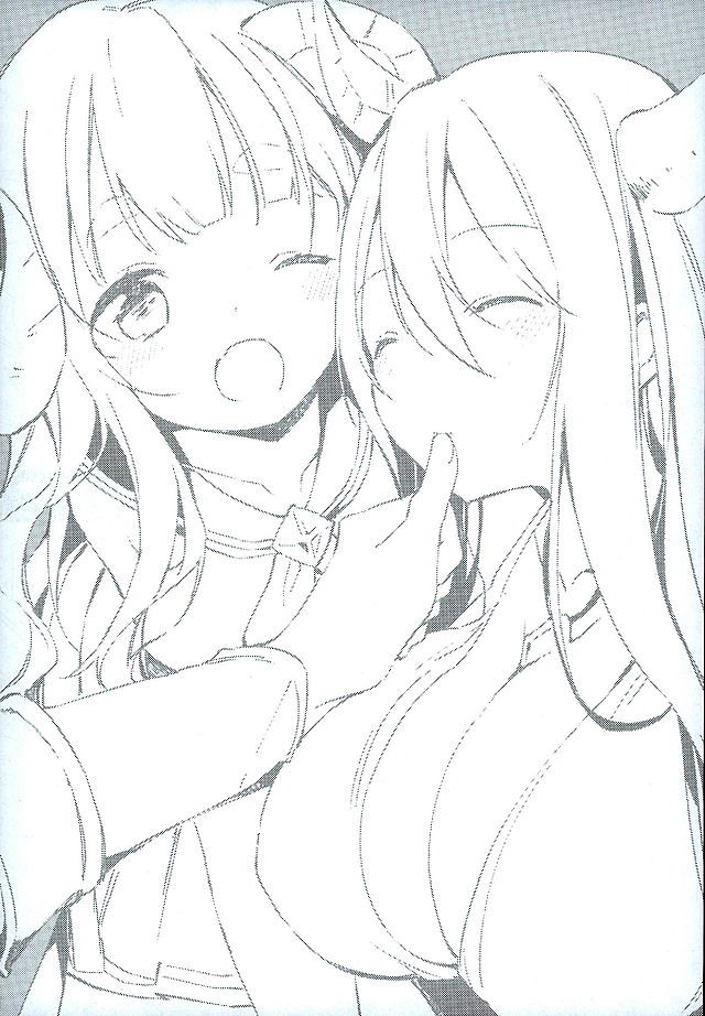 はじめようドラフファンタジー 2ページ