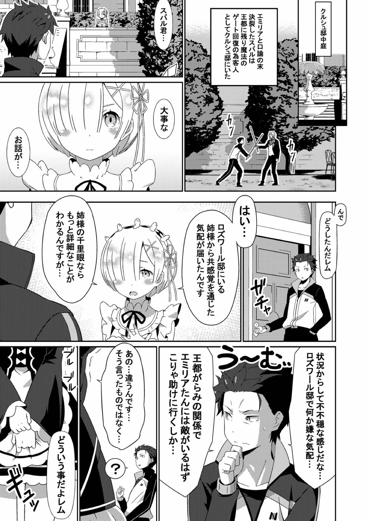 Re：エロから始める性行為生活 12ページ