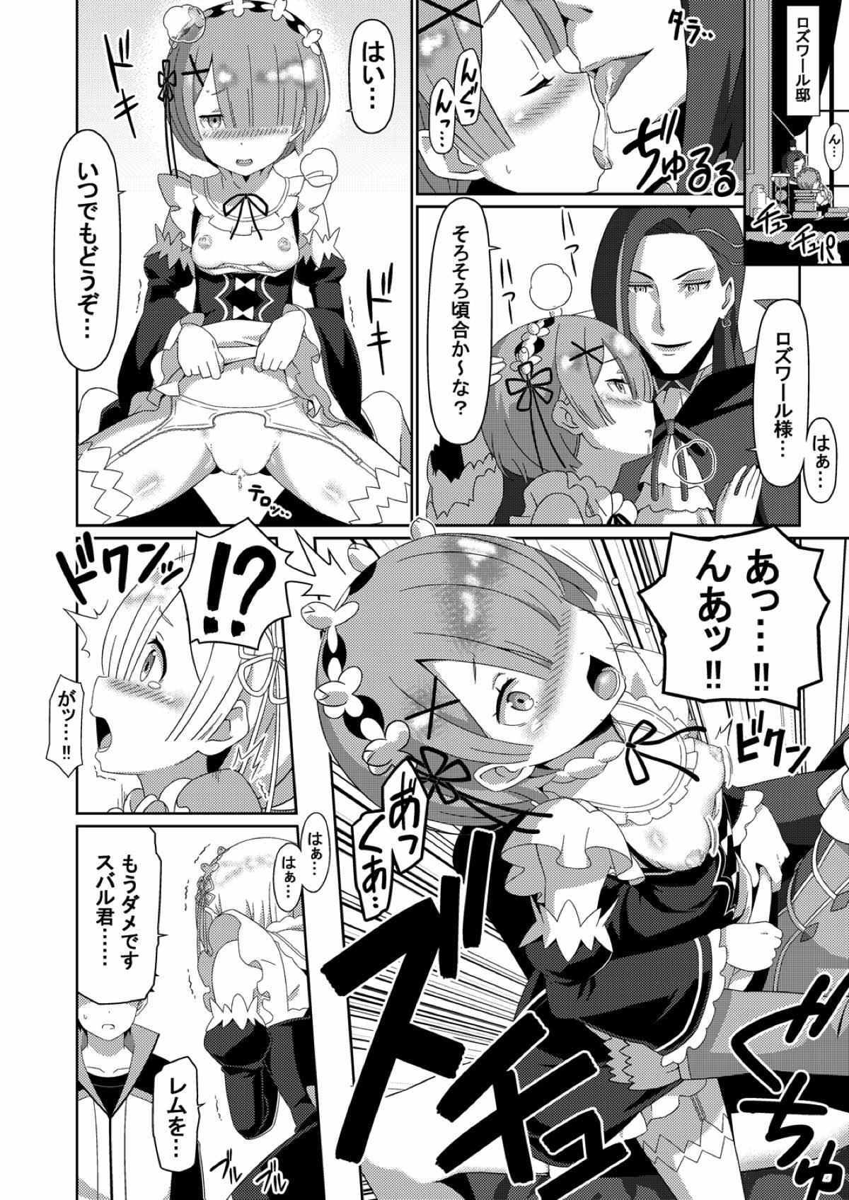 Re：エロから始める性行為生活 13ページ