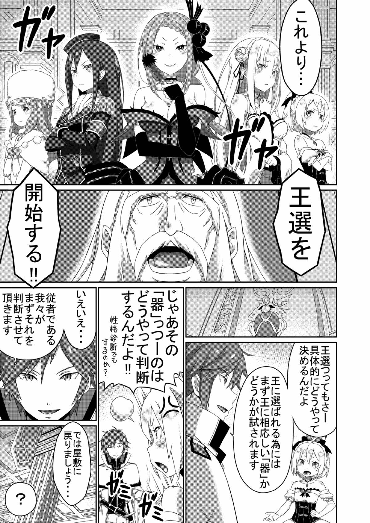 Re：エロから始める性行為生活 18ページ