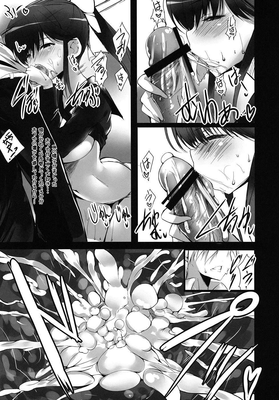 Enclosed Space 6ページ