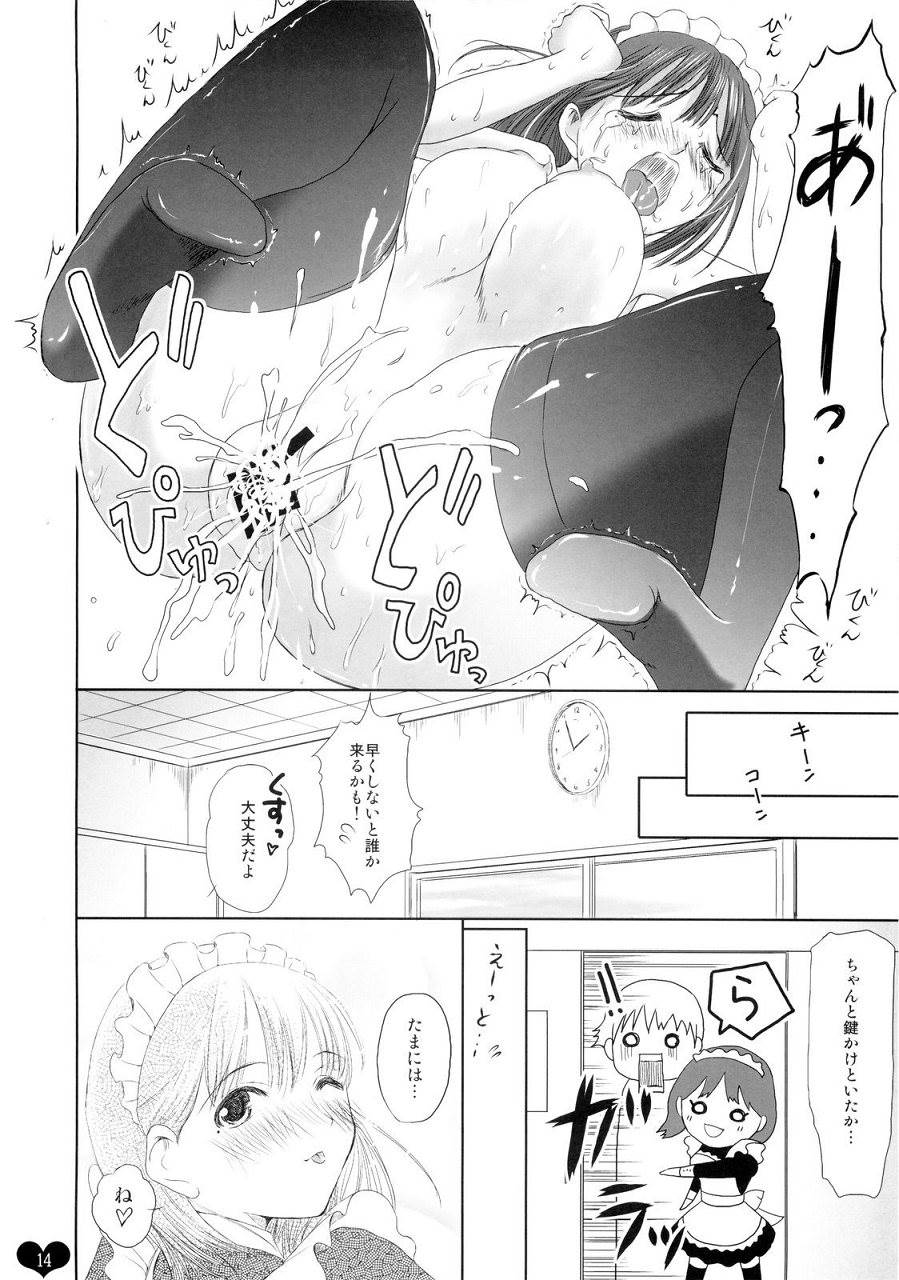 俺プラス-文化祭編- 13ページ