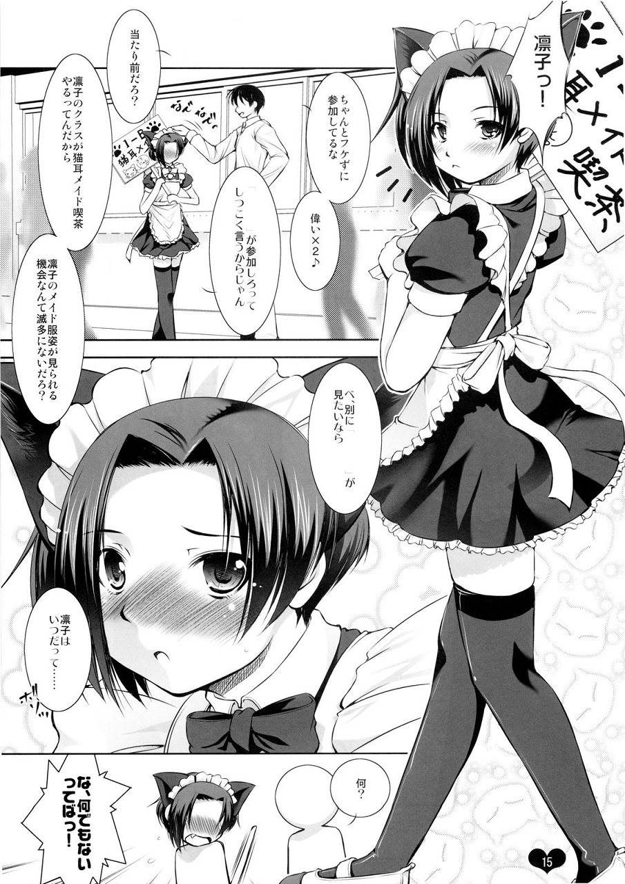 俺プラス-文化祭編- 14ページ