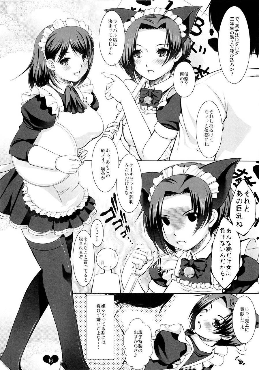 俺プラス-文化祭編- 15ページ