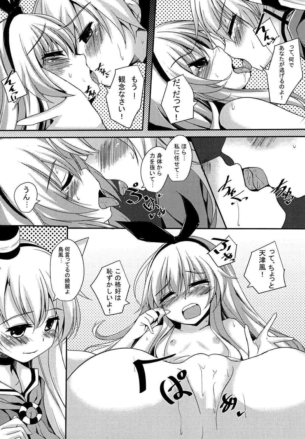 Cotton candy 15ページ