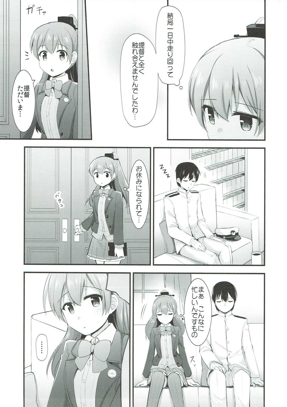 熊野ともっと愛し合おう！ 6ページ
