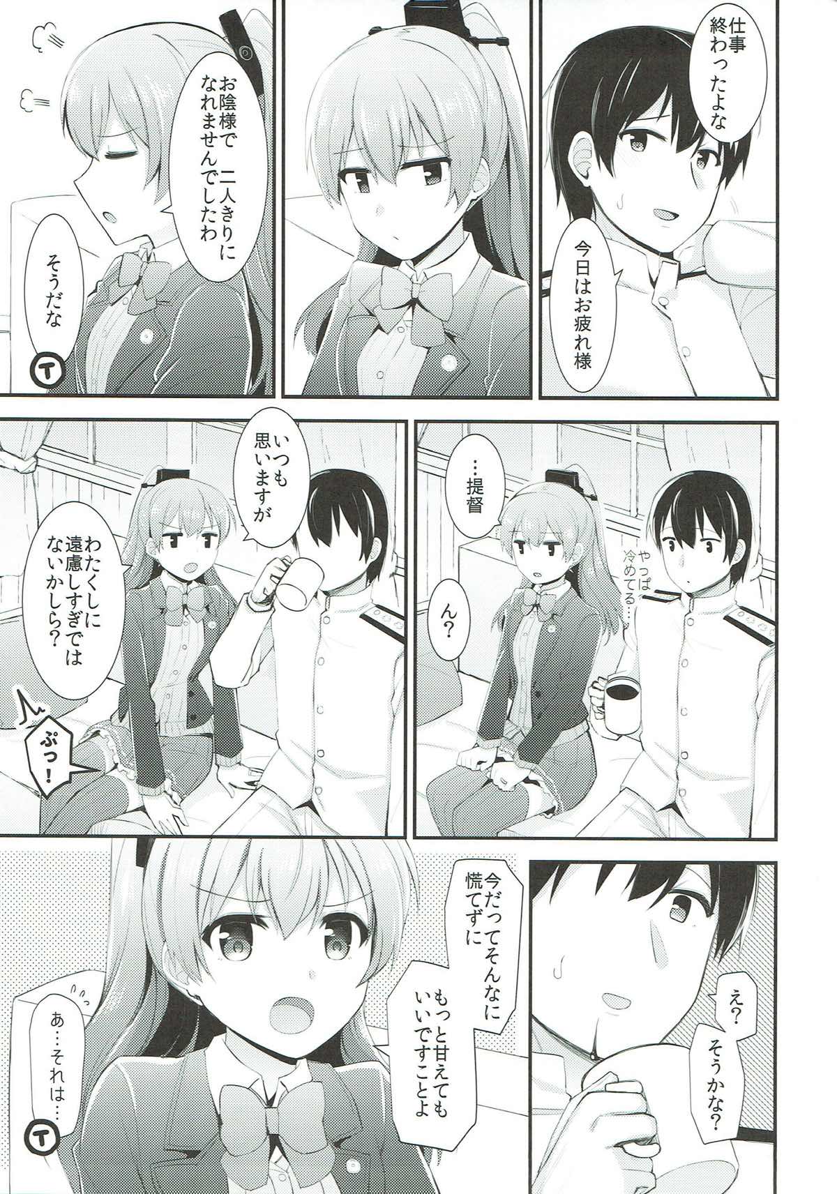 熊野ともっと愛し合おう！ 10ページ