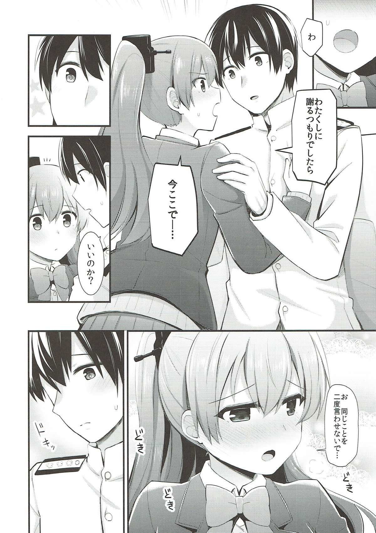 熊野ともっと愛し合おう！ 13ページ