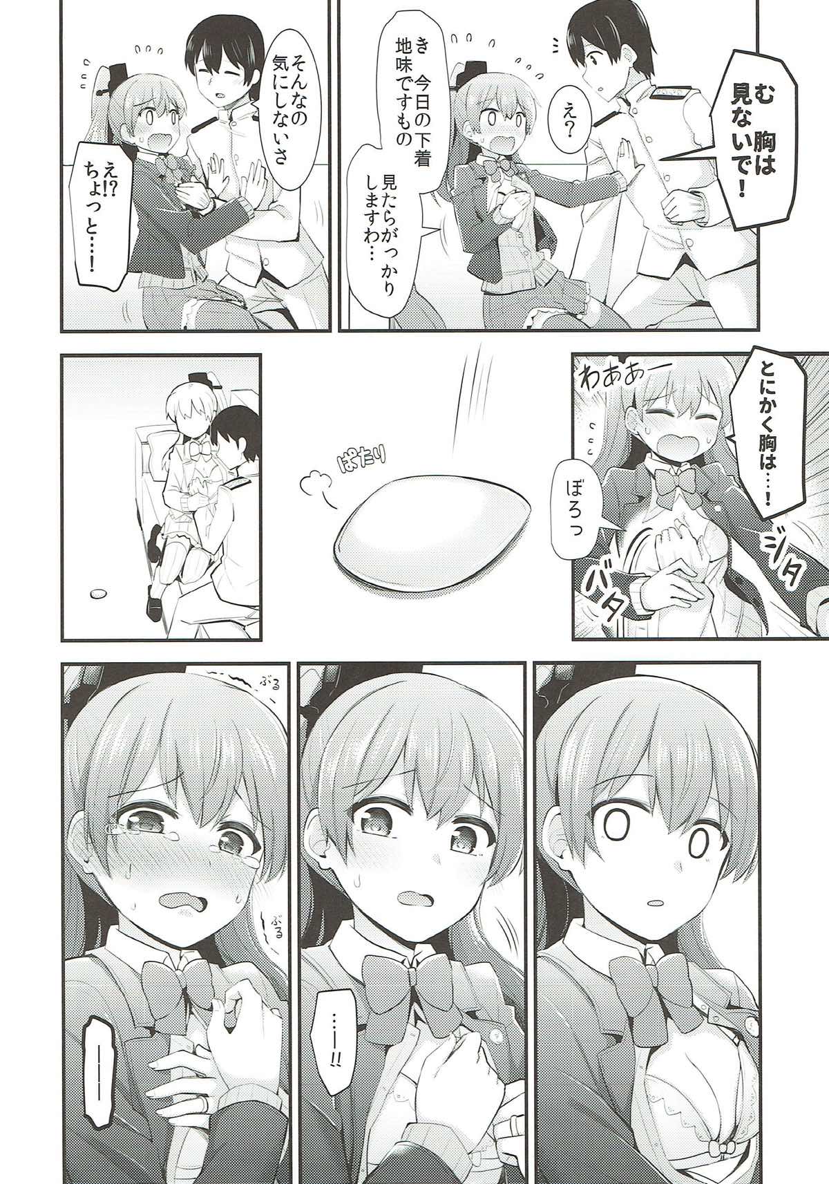 熊野ともっと愛し合おう！ 15ページ
