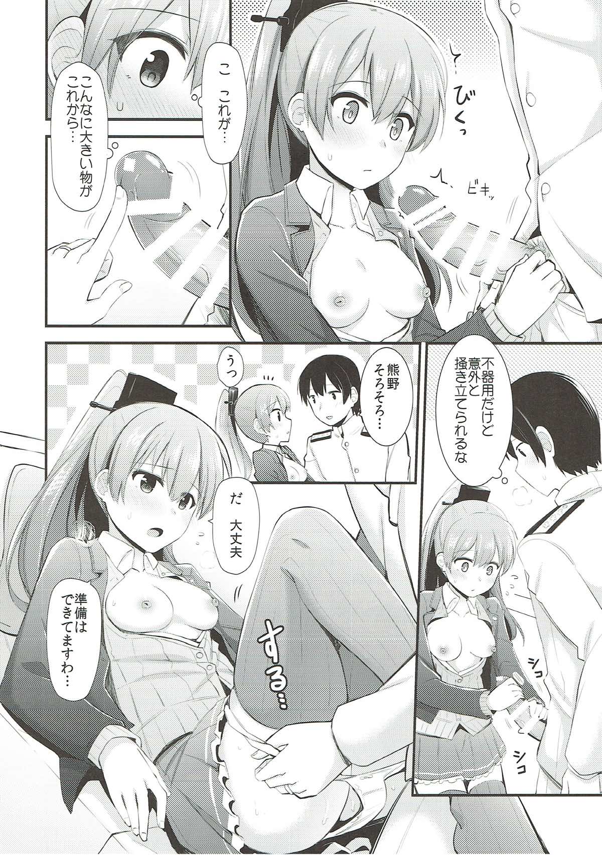 熊野ともっと愛し合おう！ 21ページ