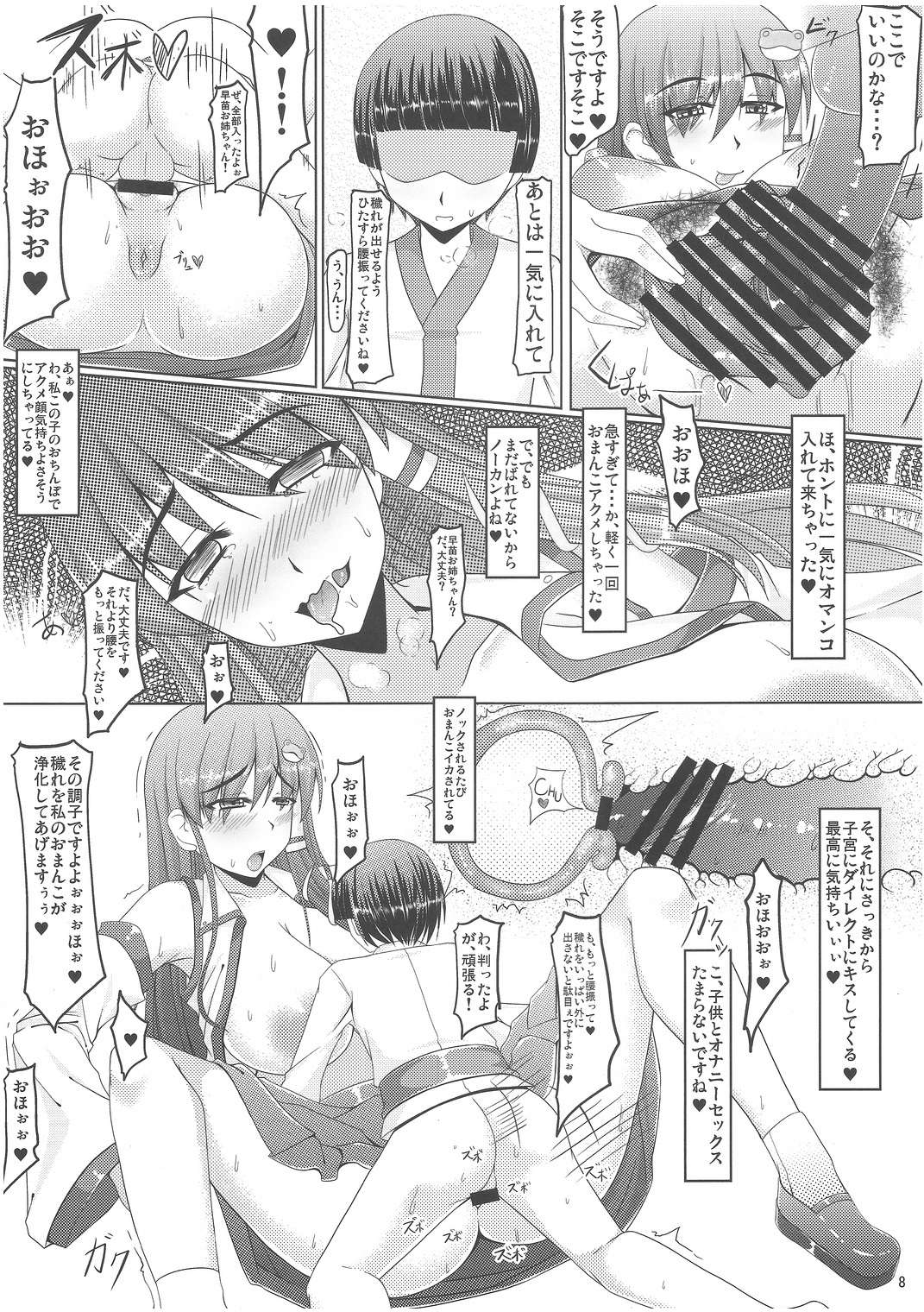 monolith 7ページ