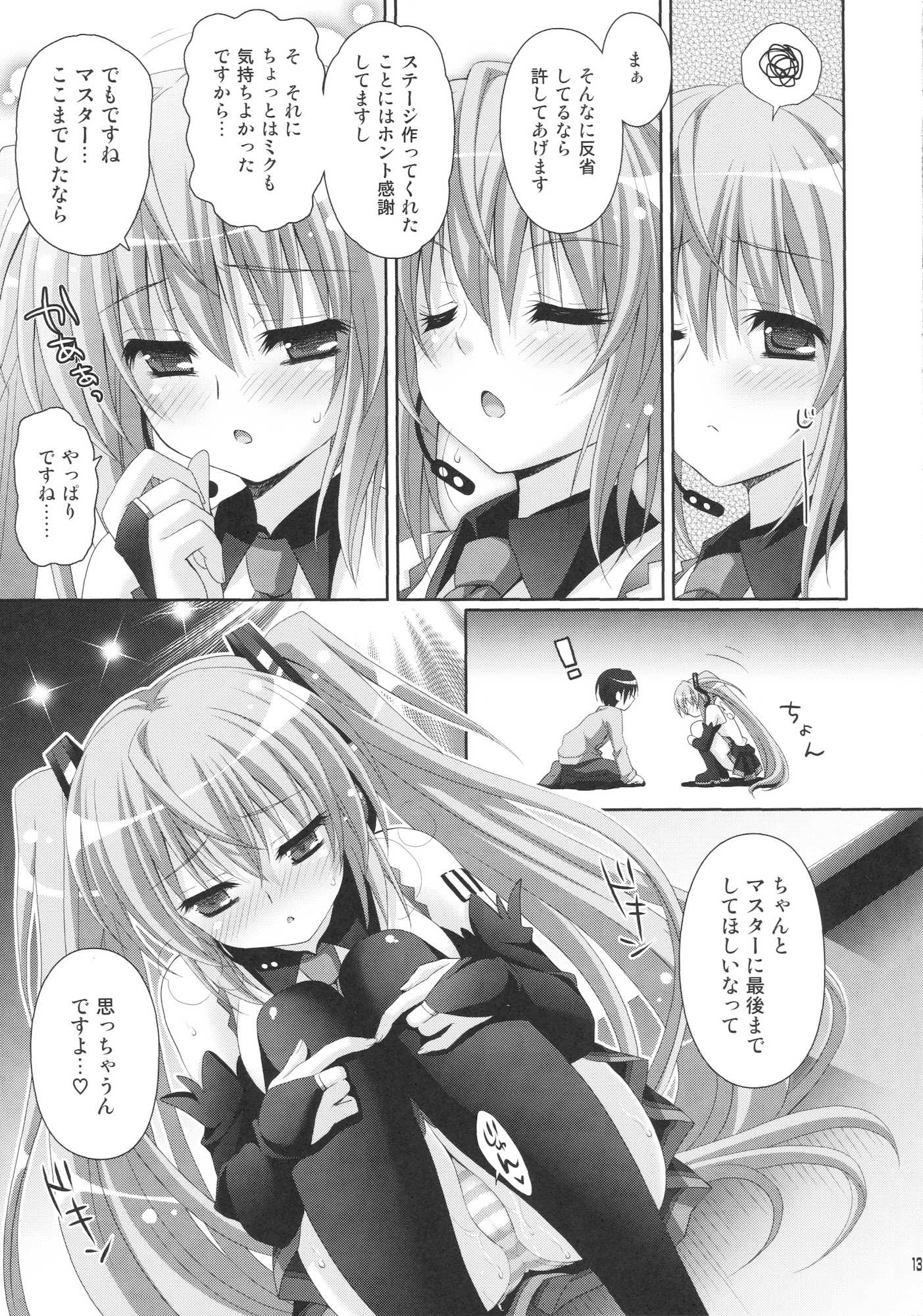 ANGEL ALIVE 11ページ
