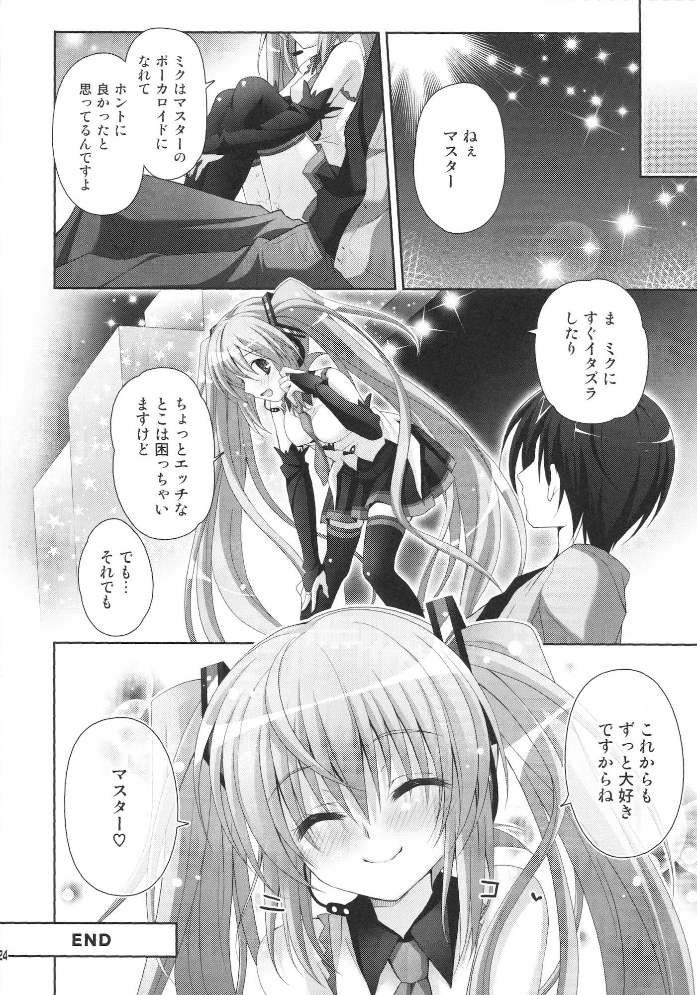 ANGEL ALIVE 22ページ
