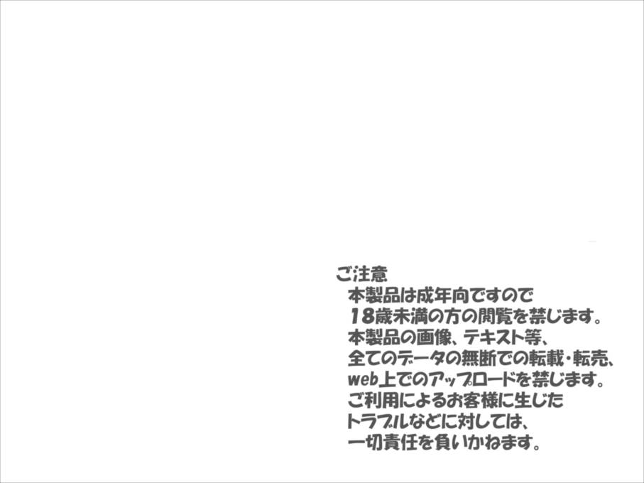 不知○舞のおっぱいをヤリまくる 2ページ