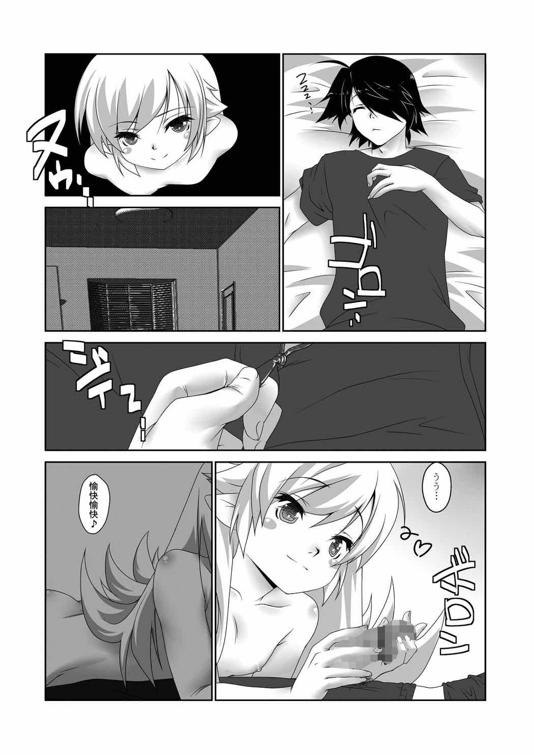 幼物語 2ページ