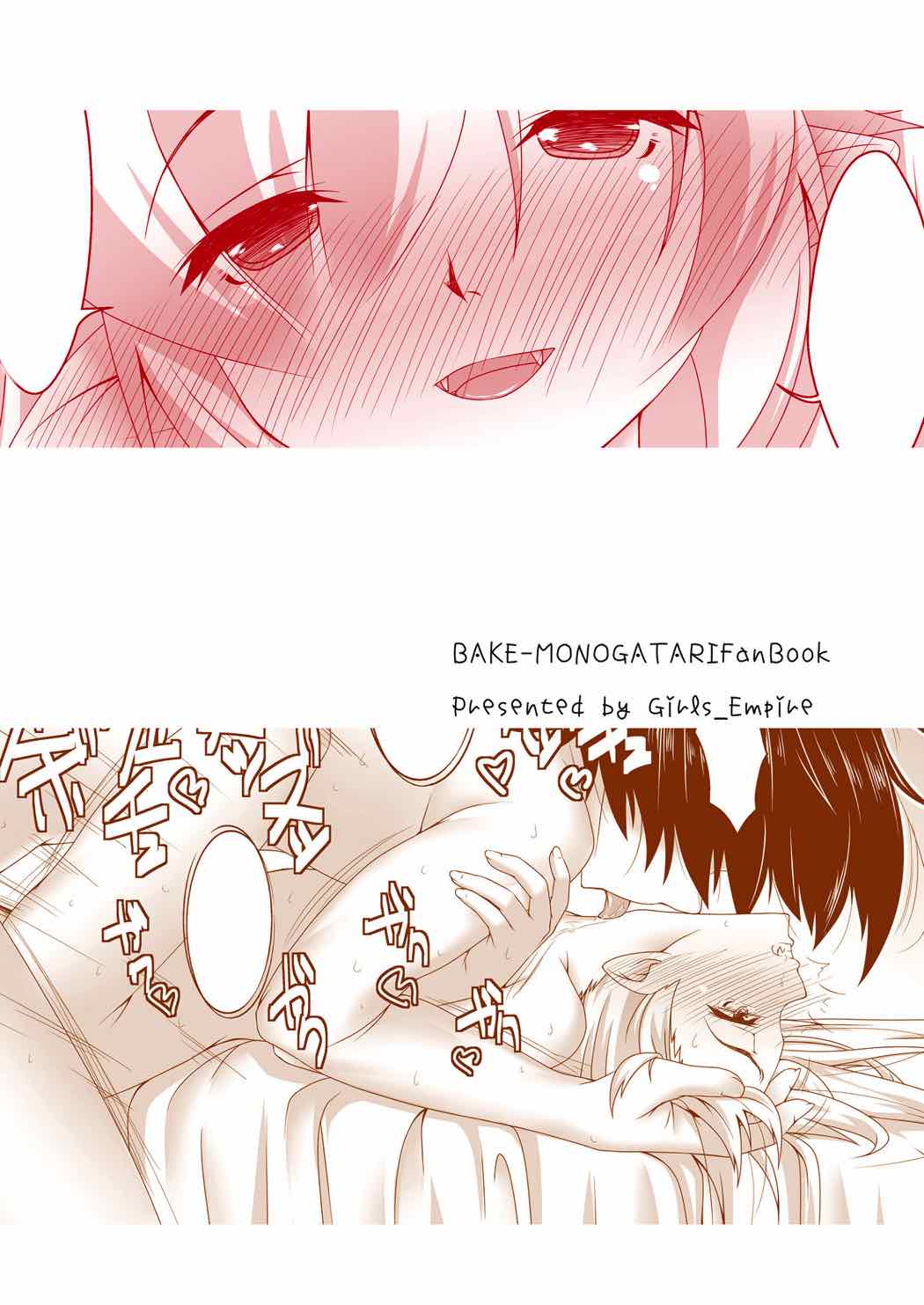 幼物語 18ページ