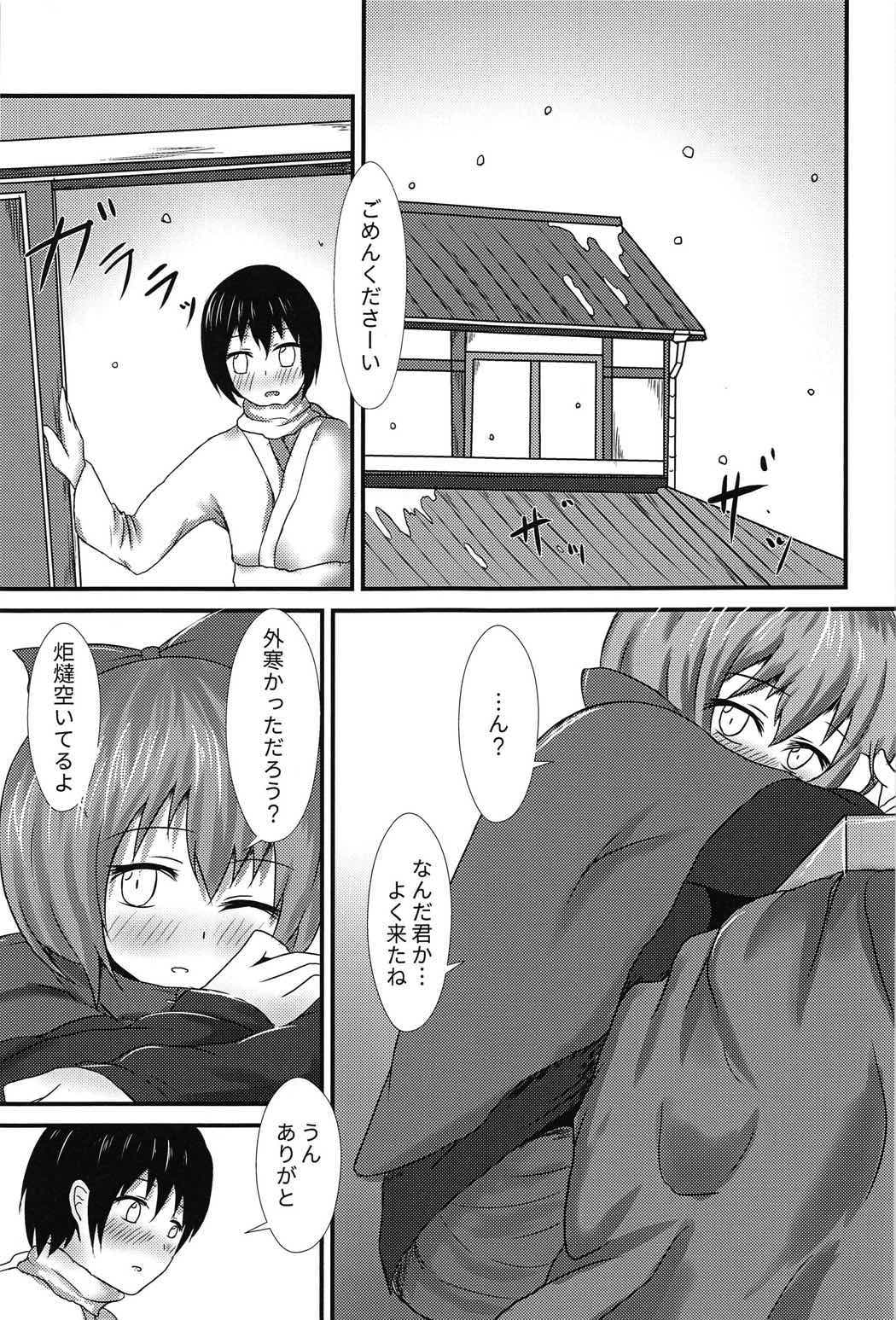 ばんきお姉さんと首取れっクス 冬 2ページ