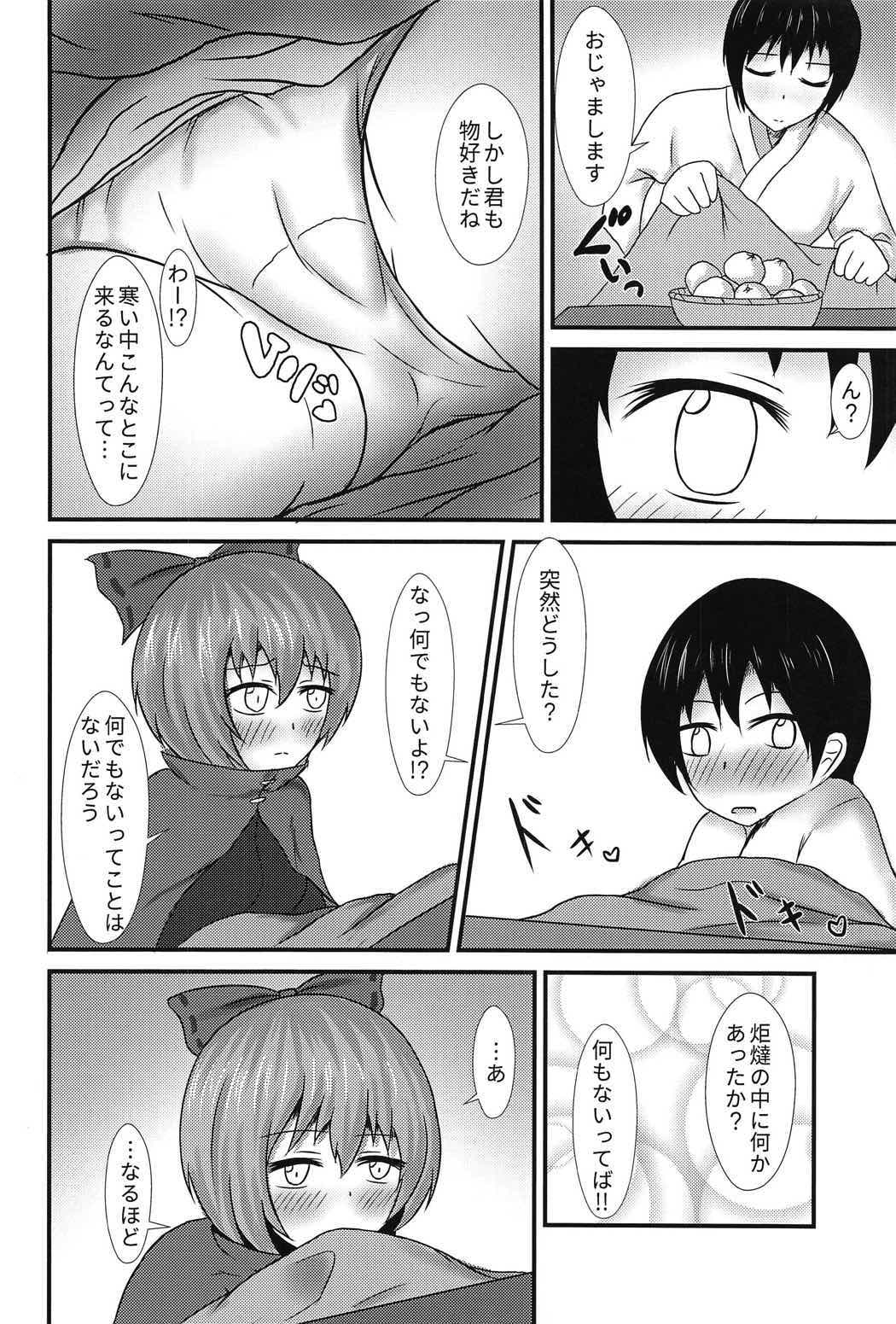 ばんきお姉さんと首取れっクス 冬 3ページ