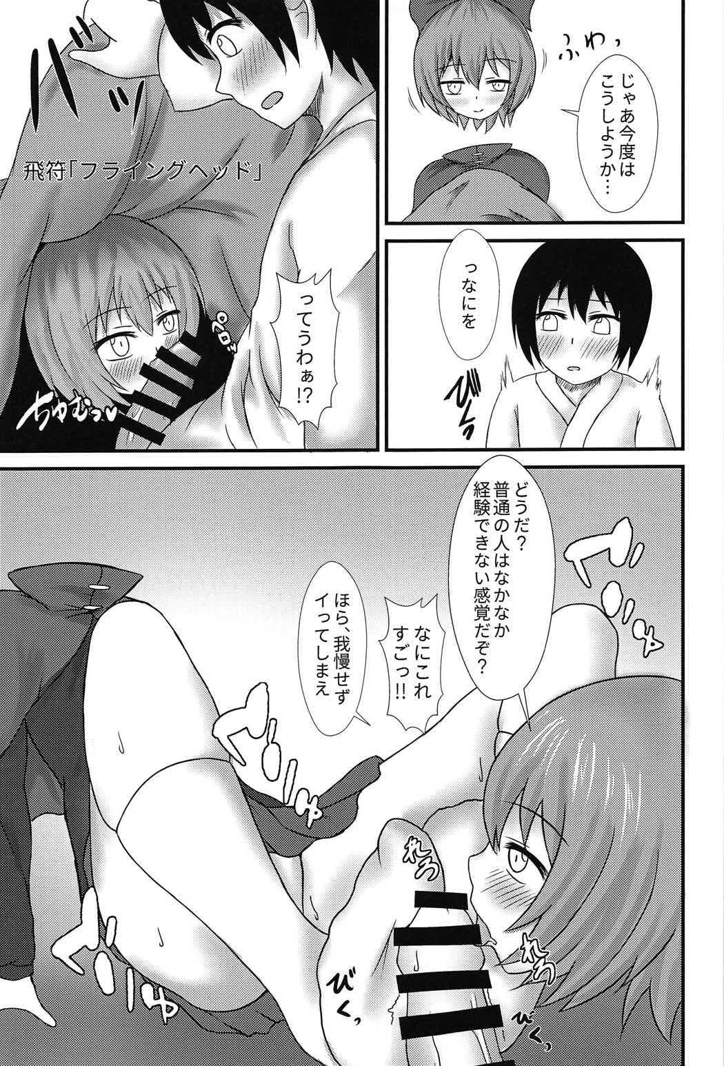 ばんきお姉さんと首取れっクス 冬 6ページ