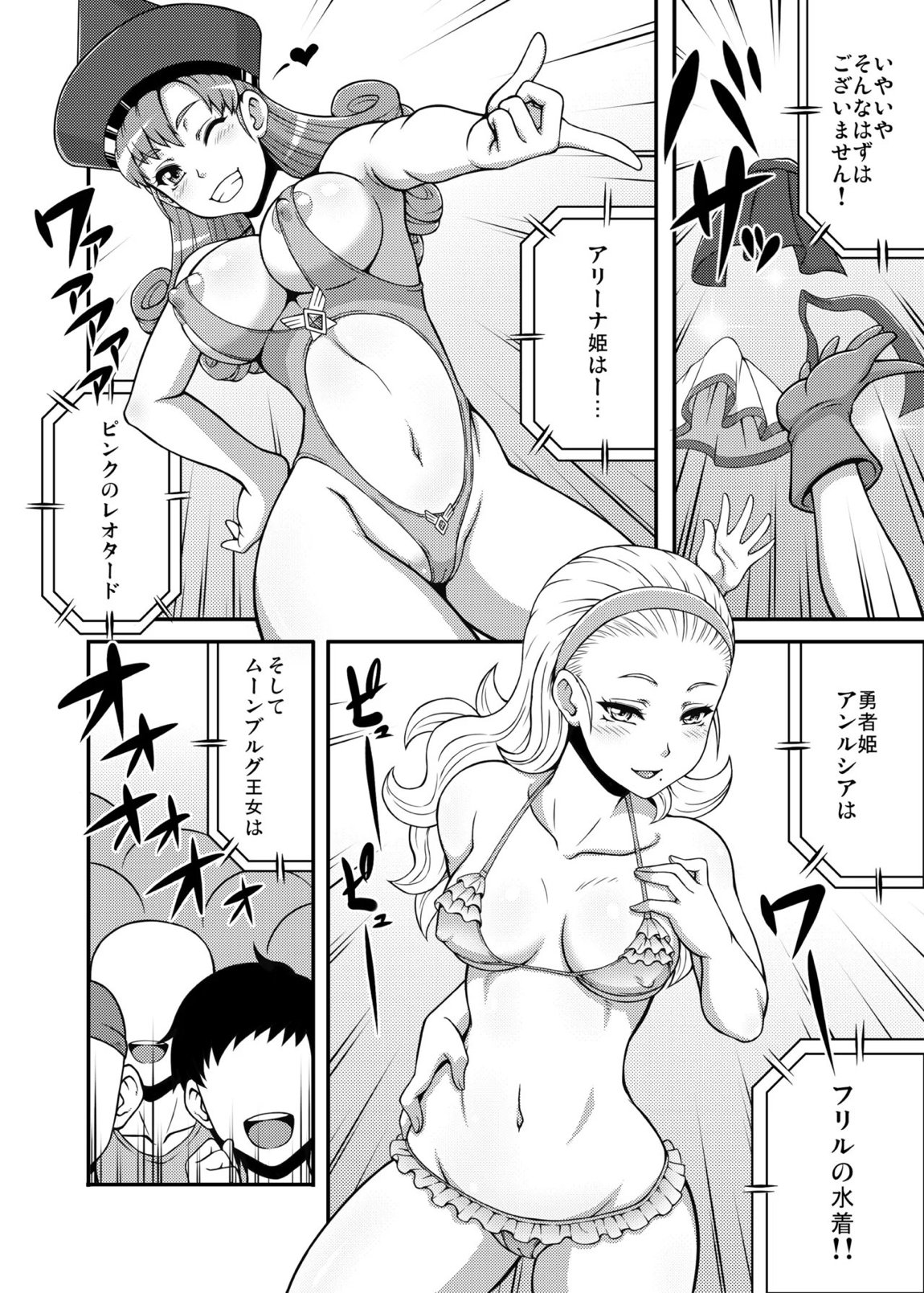 DragonQueen’s456+ 26ページ