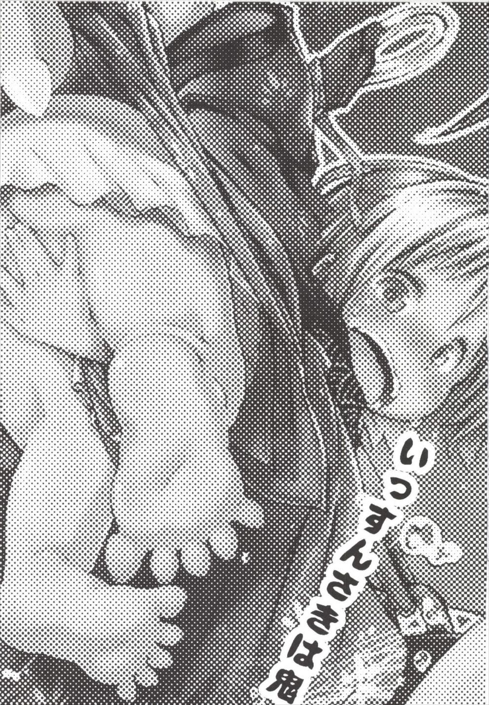 いっすんさきは鬼 3ページ