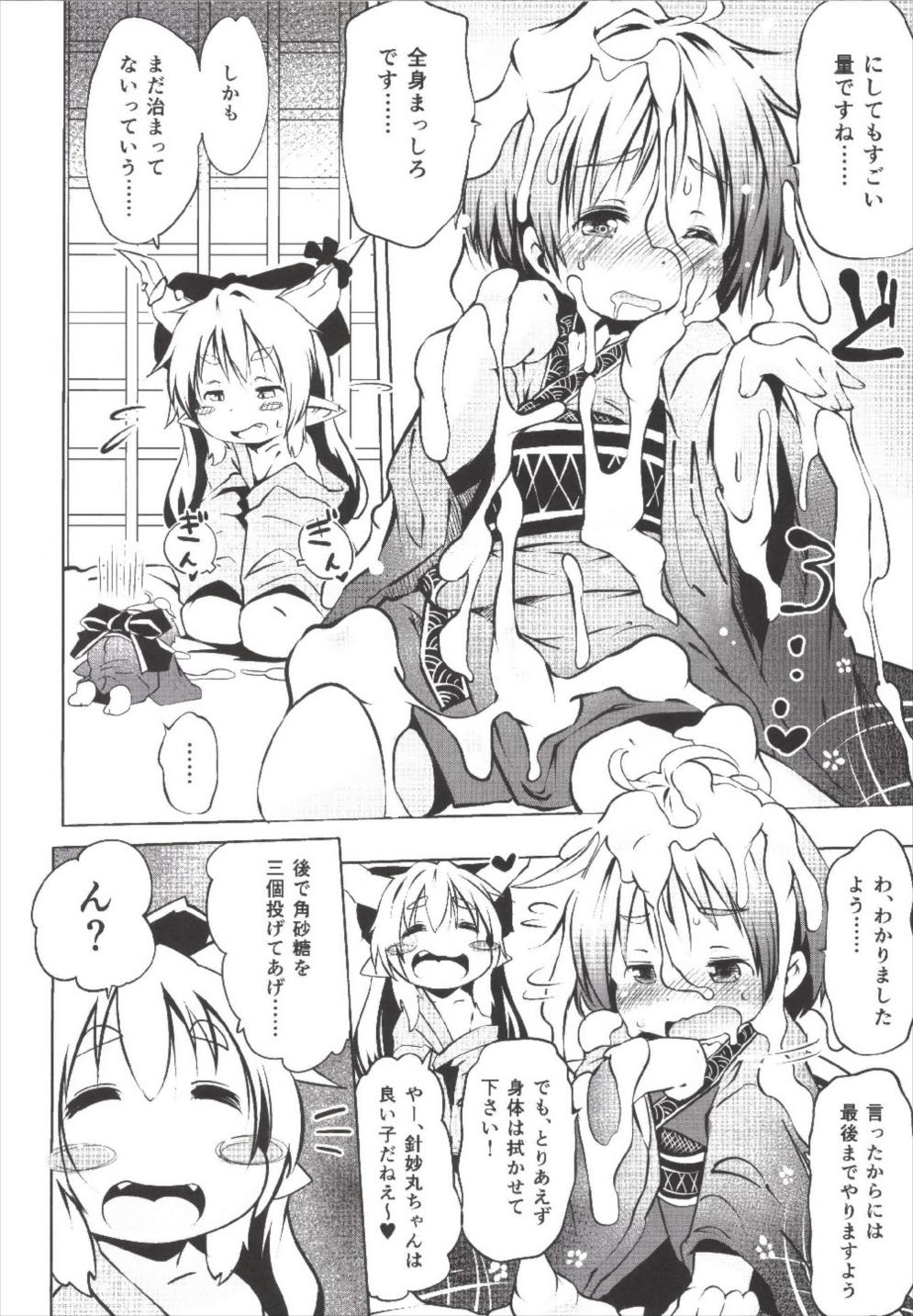 いっすんさきは鬼 12ページ