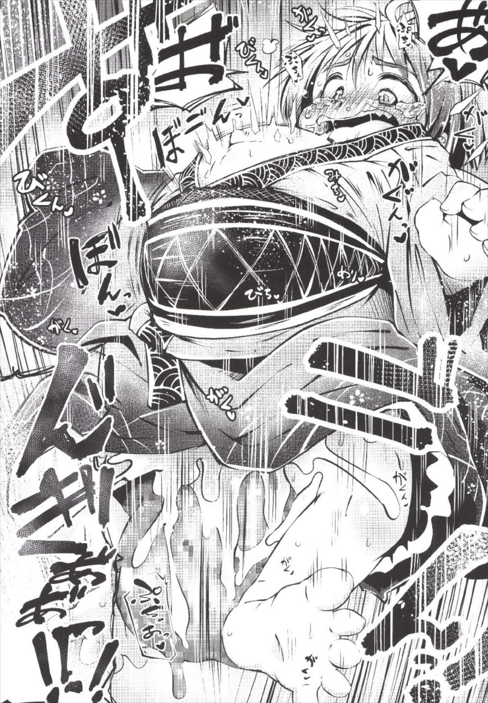 いっすんさきは鬼 16ページ
