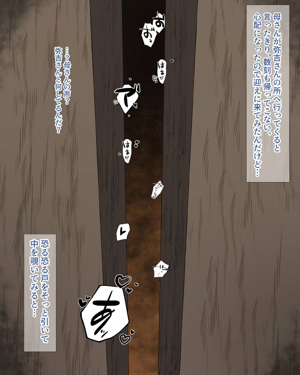 或る母の姦落～炭〇郎母、濃厚汁だく肉欲ご奉仕交尾編～【カラー版】 22ページ