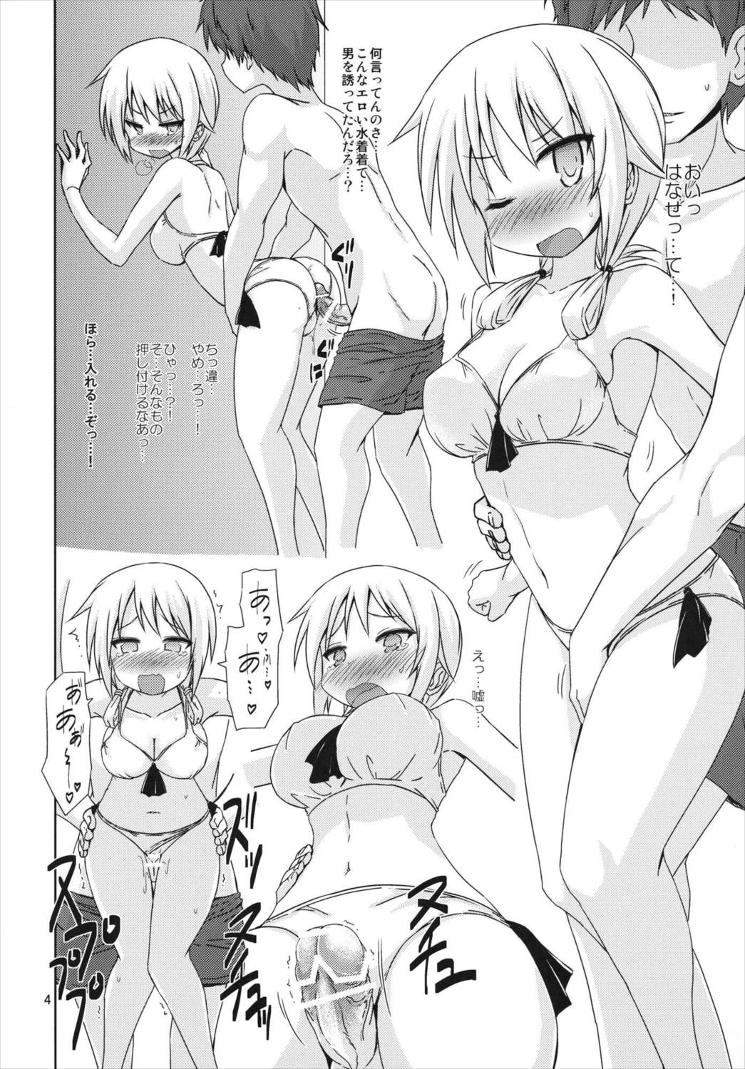 WHITE LIGHT 3ページ