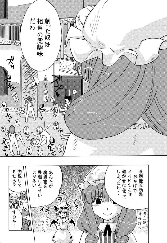 eraかったね！フランちゃん！ 5ページ